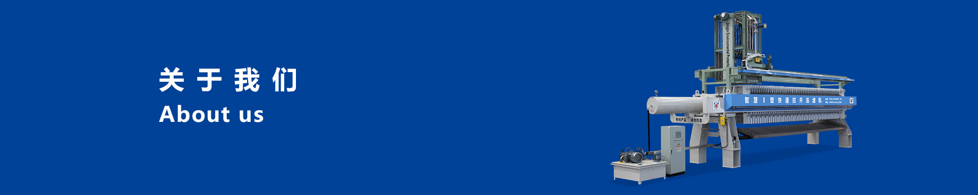 關(guān)于我們