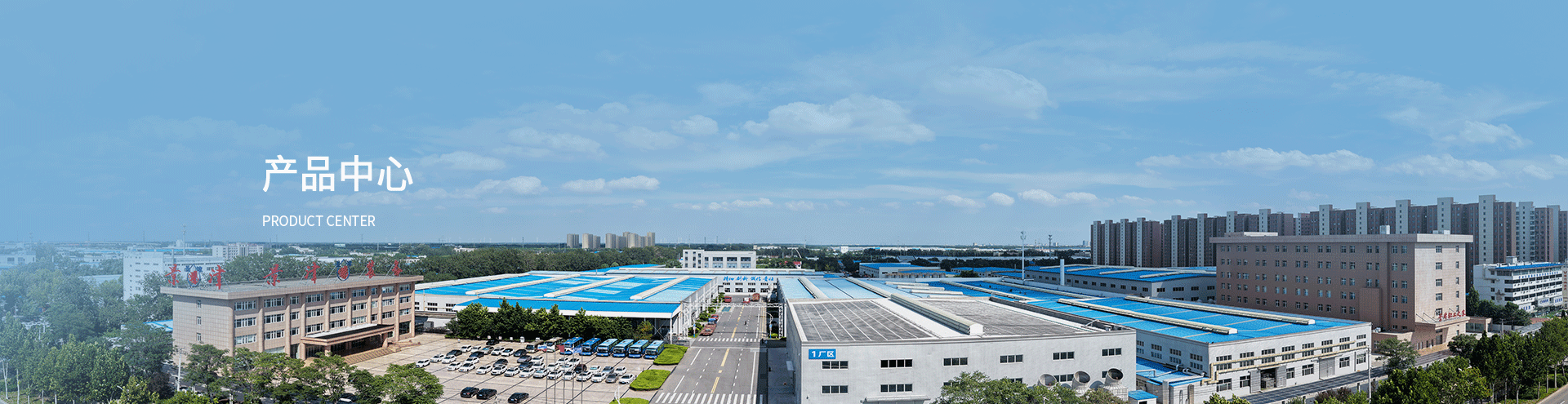 產(chǎn)品中心