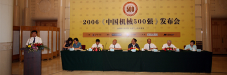 景津集團再次榮獲《中國機械500強》