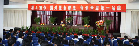 2008年五一勞動(dòng)節(jié)總結(jié)大會(huì)