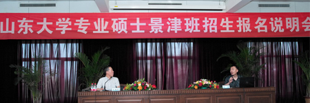 暨山東大學(xué)--德州經(jīng)濟(jì)技術(shù)開(kāi)發(fā)區(qū)產(chǎn)學(xué)研對(duì)接交流會(huì)議