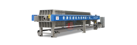 壓濾機(jī)中的佼佼者——隔膜壓濾機(jī)