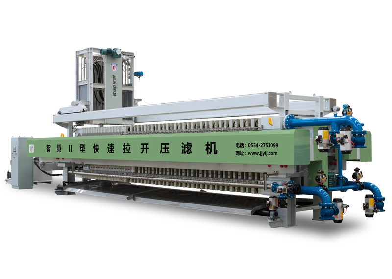 智慧II型快速拉開壓濾機